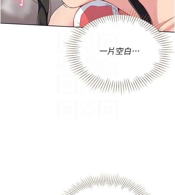 第37话-再插下去我会喷出来 96